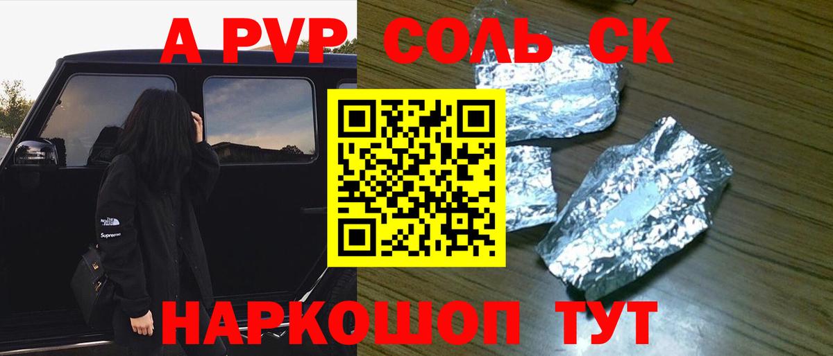 Октябрьский  APVP кристаллы  Альфа ПВП крисы CK  Вход с VPN 