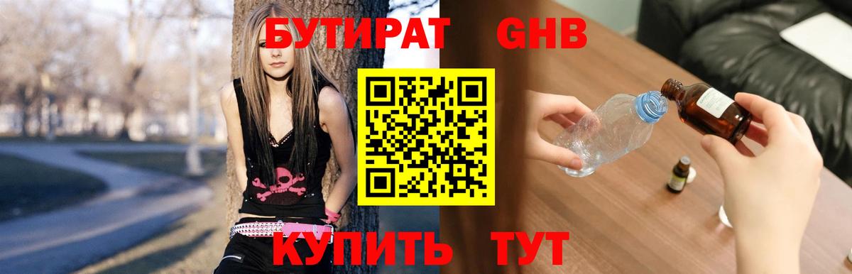 Октябрьский  Бутират бутик  Вход с VPN 