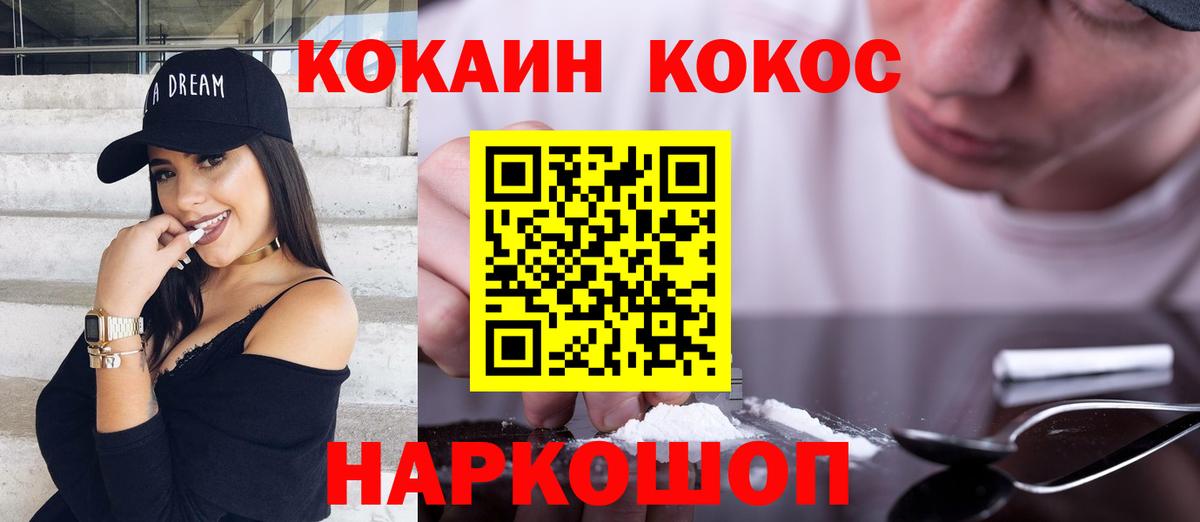 Кокаин 97% Октябрьский