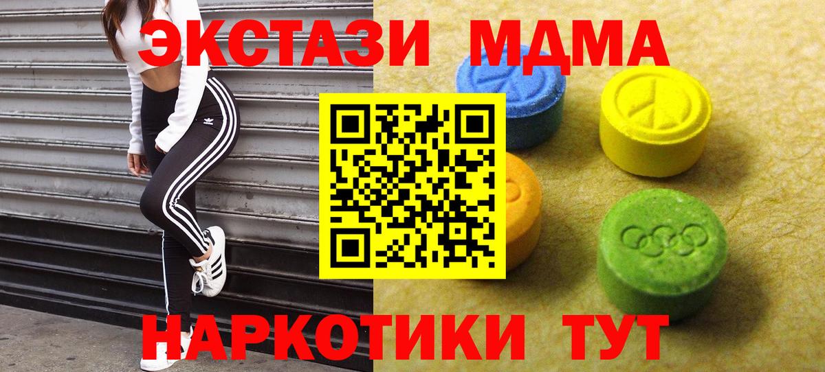 ЭКСТАЗИ круглые  shop состав  Вход с VPN  ЭКСТАЗИ  Октябрьский  ЭКСТАЗИ mix 