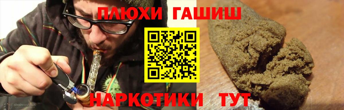 Октябрьский  ГАШИШ AMNESIA HAZE  ГАШ  Гашиш hashish  Вход с VPN 