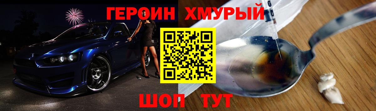 Героин белый  ГЕРОИН  Октябрьский  Вход с VPN 