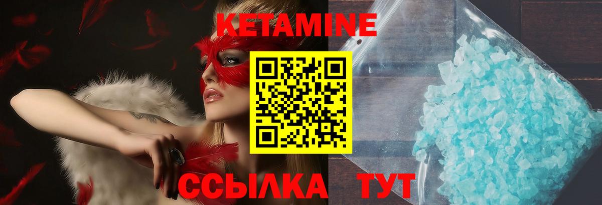 КЕТАМИН VHQ  Вход с VPN  Октябрьский  Кетамин ketamine 