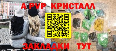 альфа пвп VHQ Рузаевка