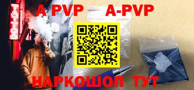 альфа пвп VHQ Рузаевка