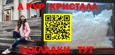 альфа пвп VHQ Рузаевка