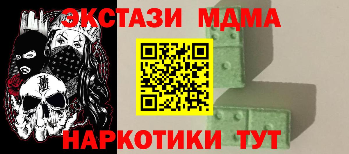 МДМА молли  Вход с VPN  MDMA VHQ  Октябрьский 
