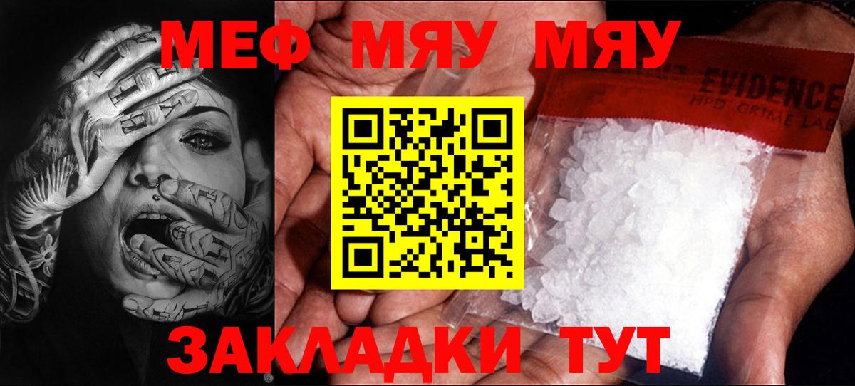 Меф  Октябрьский
