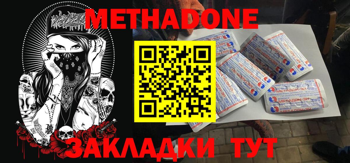 Октябрьский  МЕТАДОН кристалл  Вход с VPN  МЕТАДОН кристалл 