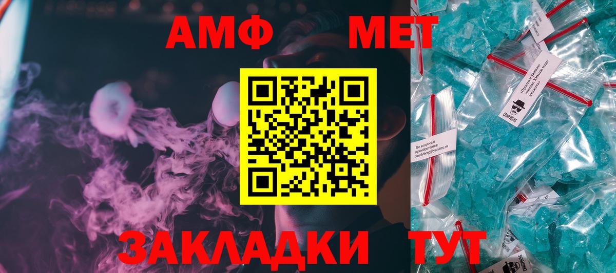 Октябрьский  Метамфетамин  Вход с VPN  Первитин Methamphetamine 