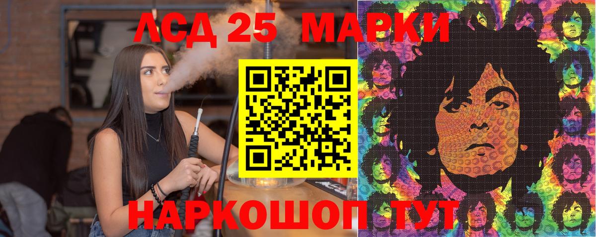 Марки 25I-NBOMe 1,5мг Октябрьский