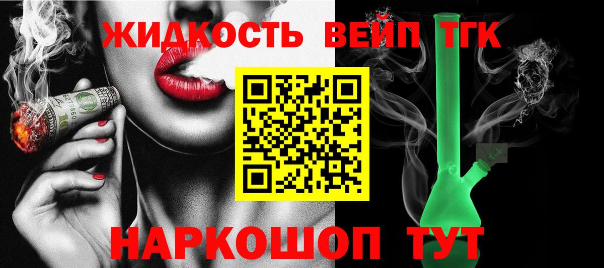 Дистиллят ТГК концентрат  Дистиллят ТГК THC oil  купить наркоту  Вход с VPN  Октябрьский 